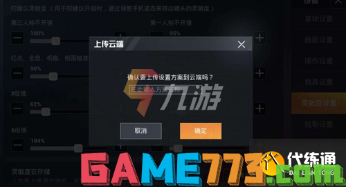 灵敏度口诀和平精英_和平精英最稳灵敏度分享码_和平精英灵敏灵敏度码