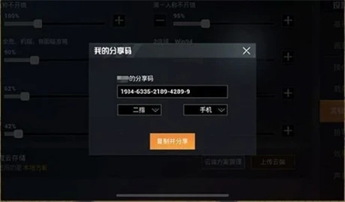 灵敏度口诀和平精英_和平精英灵敏灵敏度码_和平精英最稳灵敏度分享码