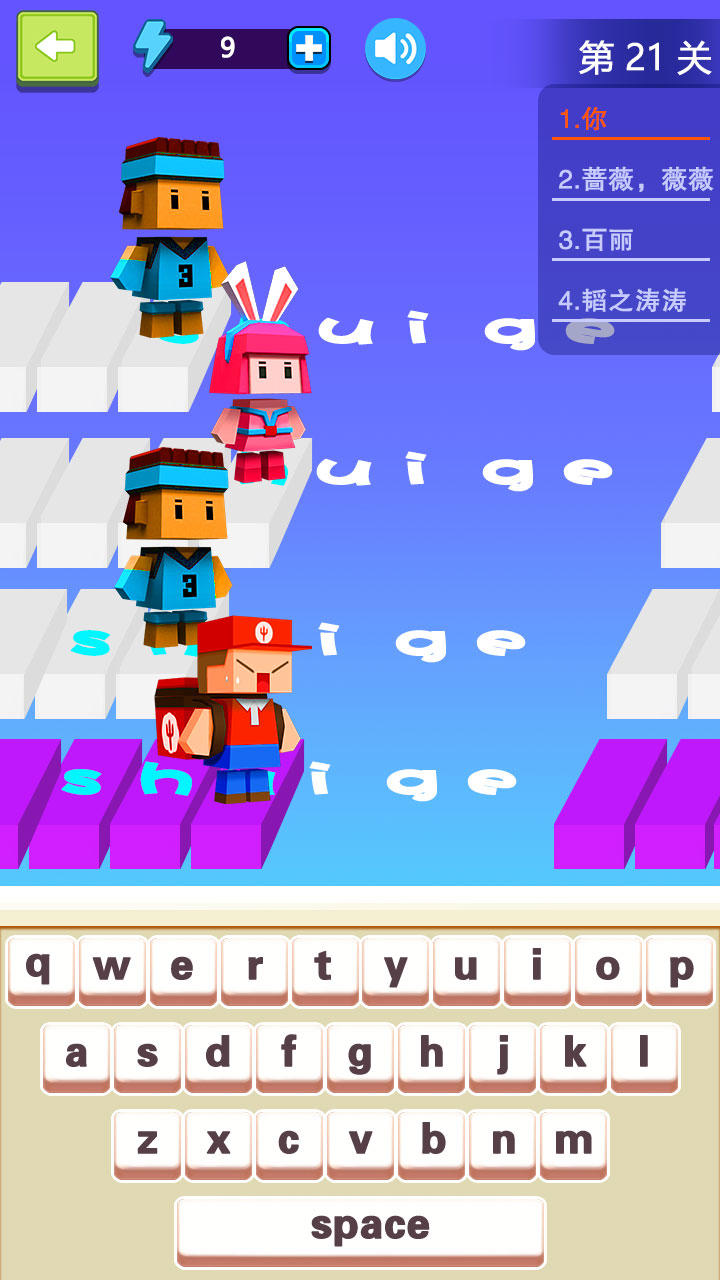 手机打字游戏app_打字手机游戏_ios手机游戏打字