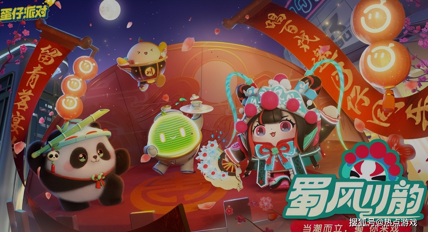 蛋仔派对配置_蛋仔派对手游_蛋仔派对联动