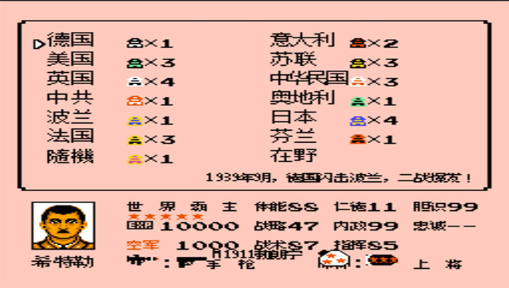 二战移植版手机游戏下载_二战中文版下载_二战手机版下载中文版