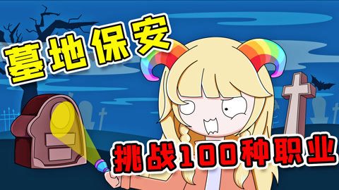 解说阿秋解说_解说阿秋太空行动解说_阿秋解说