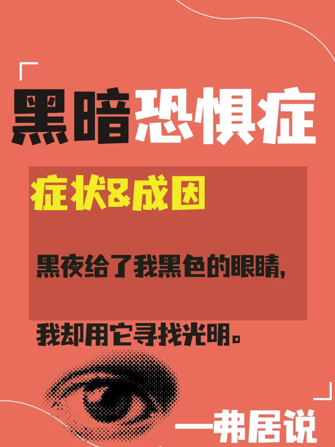 梦魇之旅_梦魇之旅_梦魇之旅