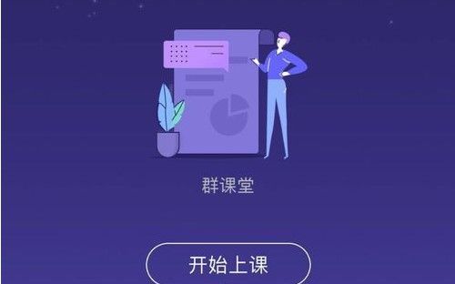 qq群直播手机游戏_qq群直播怎么直播游戏_直播qq群手机游戏怎么弄