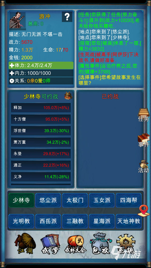 老武侠小说主角叫东方的_东方武侠电影_东方武侠手机游戏下载