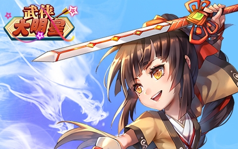 东方武侠手机游戏下载_东方武侠电影_老武侠小说主角叫东方的