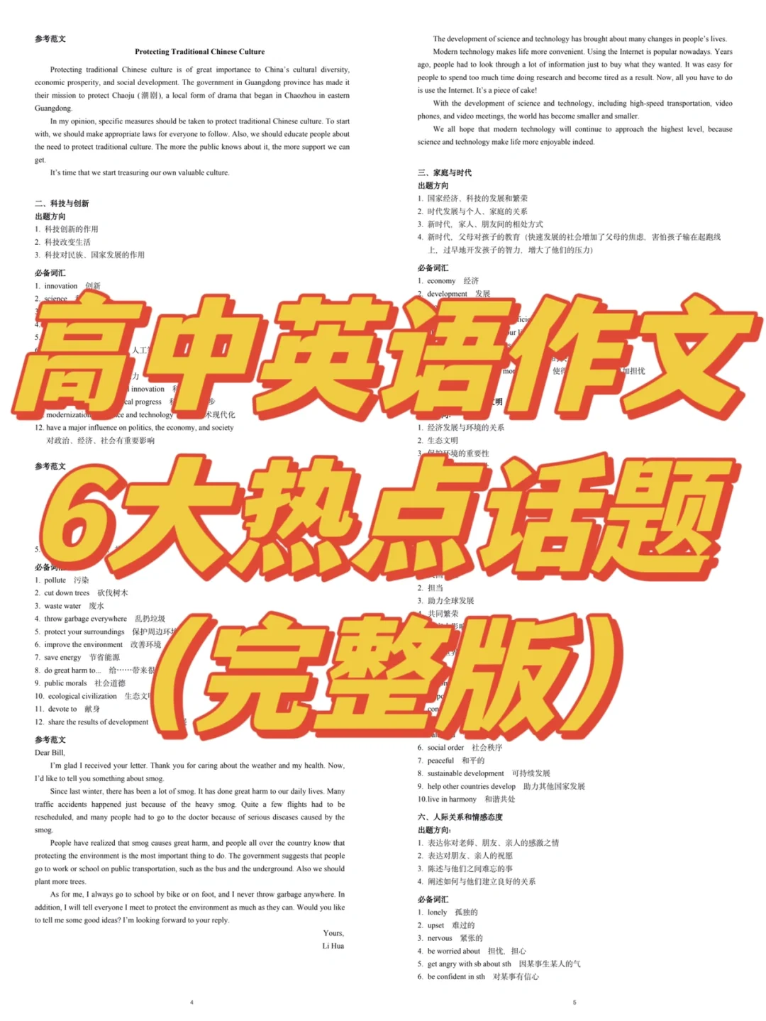 第一次打手机游戏作文英语_英语作文手机游戏的危害_英语作文打手机游戏怎么写