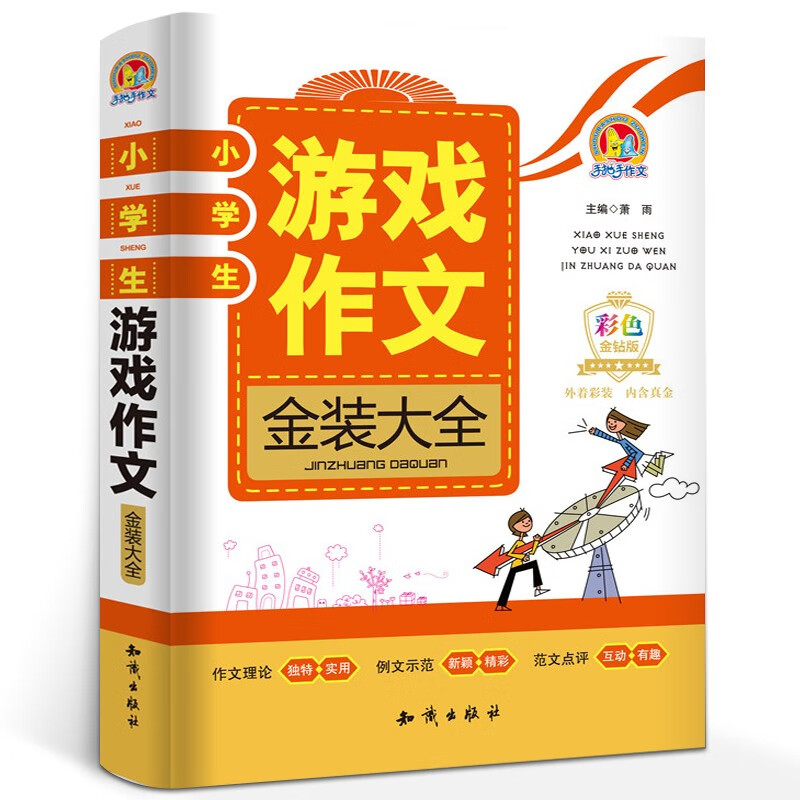 英语作文打手机游戏怎么写_英语作文手机游戏的危害_第一次打手机游戏作文英语