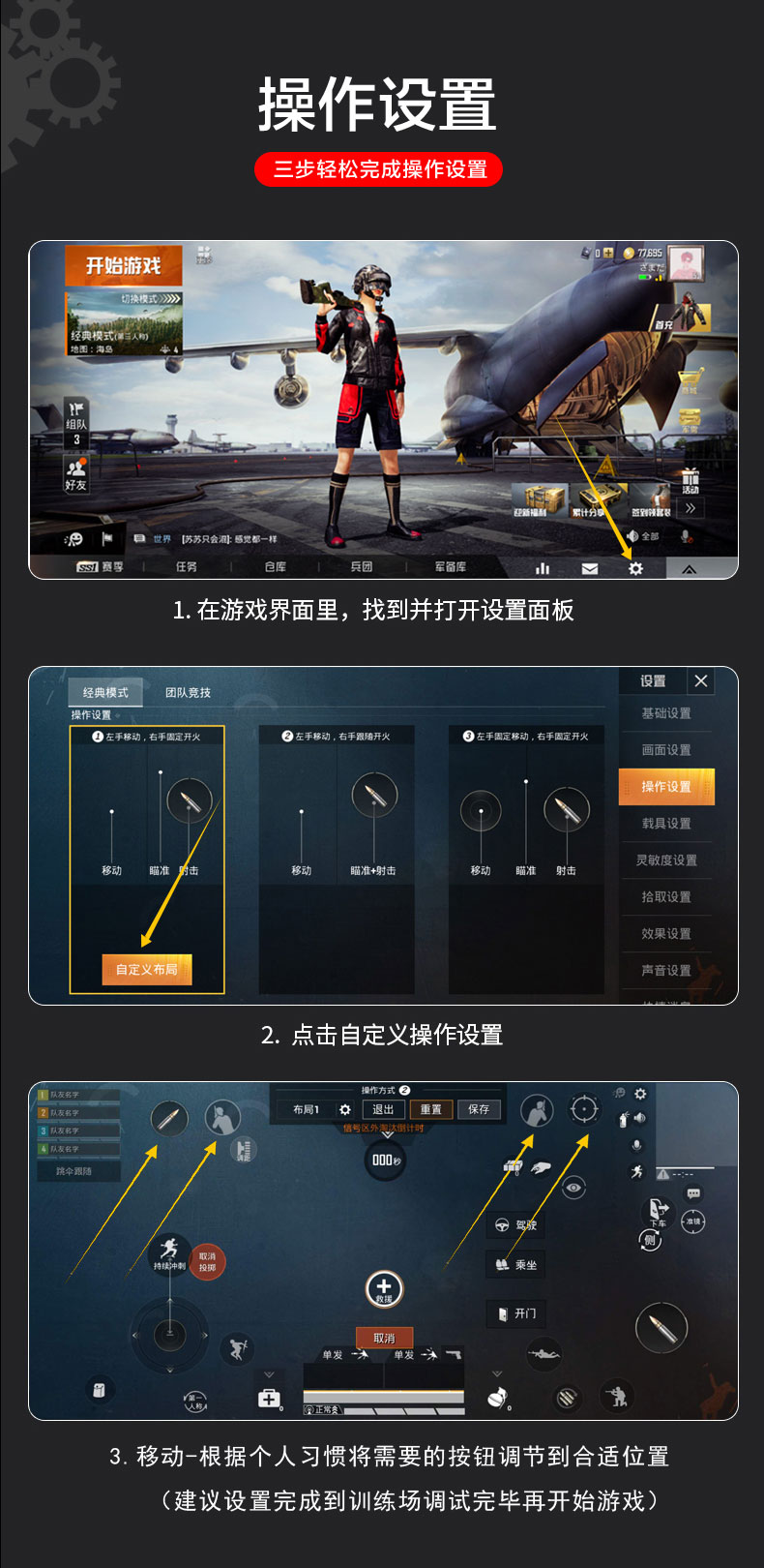 吃鸡上分神器小游戏手机版_吃鸡神器吃鸡视频_吃鸡神器吧