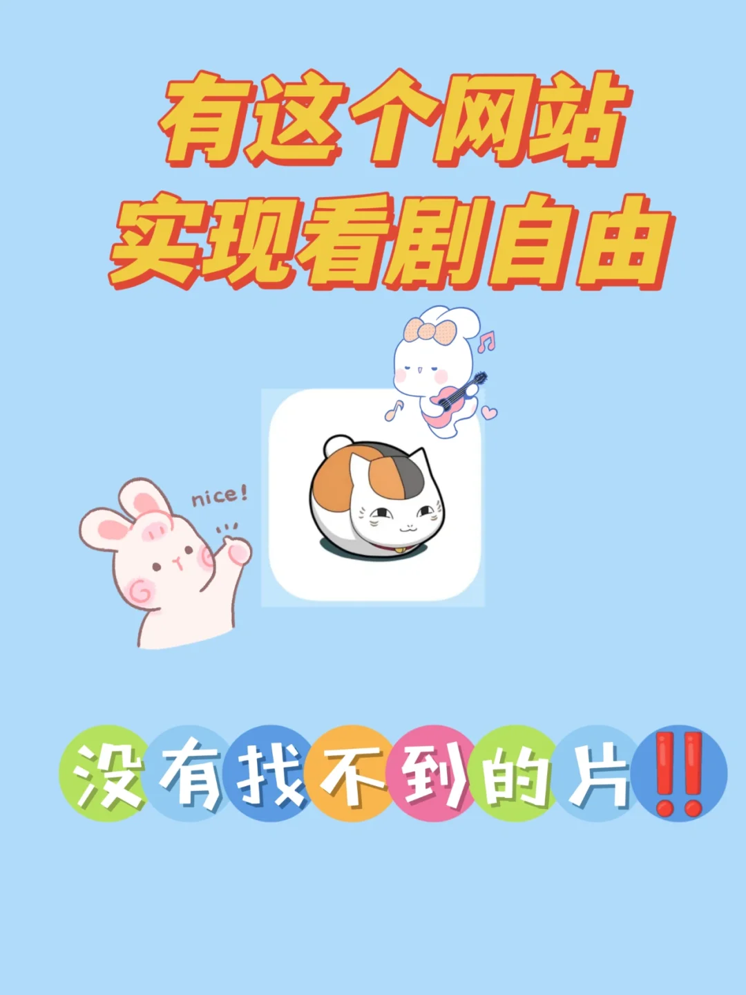 7个免费追剧的网站_追剧免费网站有哪些_追剧免费网站速度快