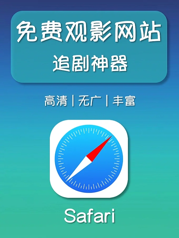 7个免费追剧的网站_追剧免费网站速度快_追剧免费网站有哪些