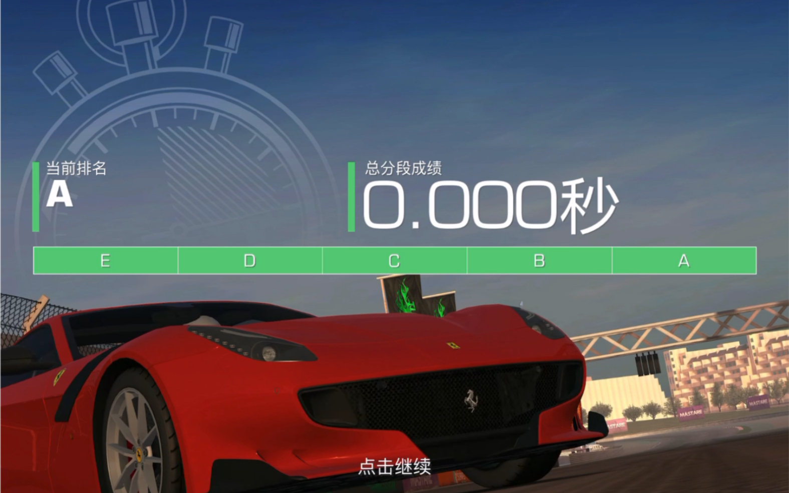 法拉利赛车游戏手机版下载_法拉利跑车赛车视频表演_赛车游戏法拉利