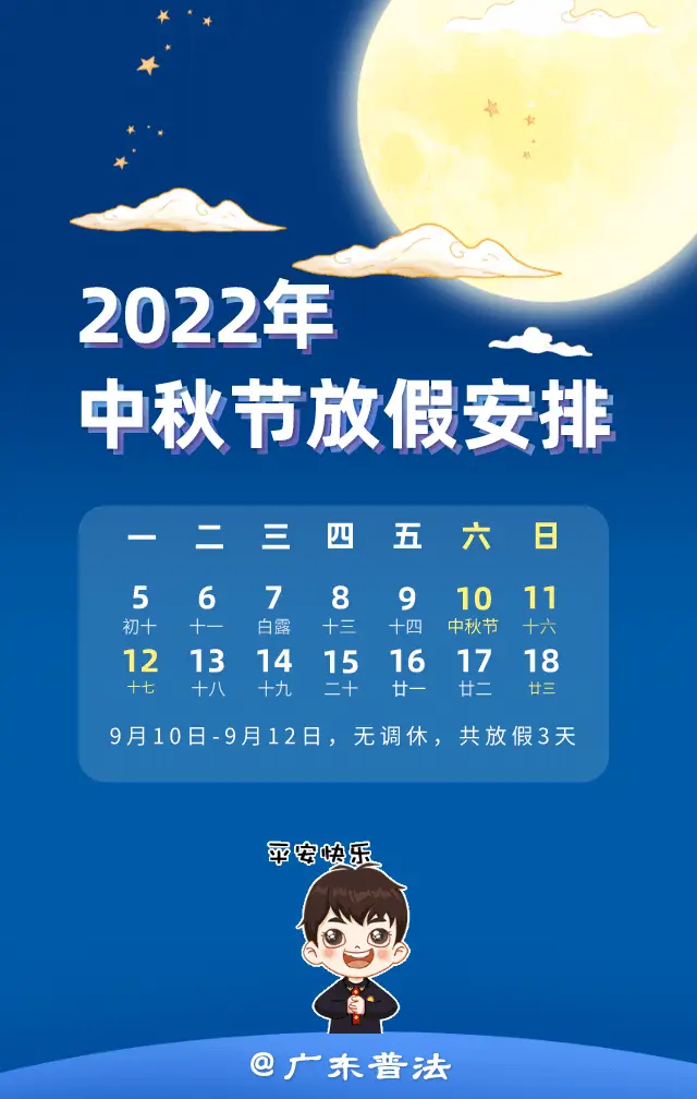 放假安排5月_五月放假安排_放假五月安排怎么写