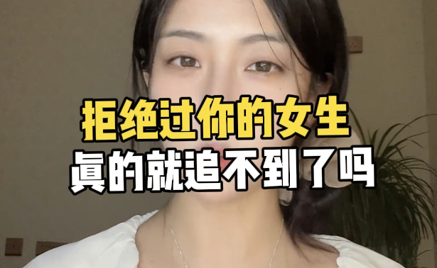 如何拒绝女生玩游戏_带女生玩手机游戏被拒绝_拒绝女生玩带手机游戏怎么办