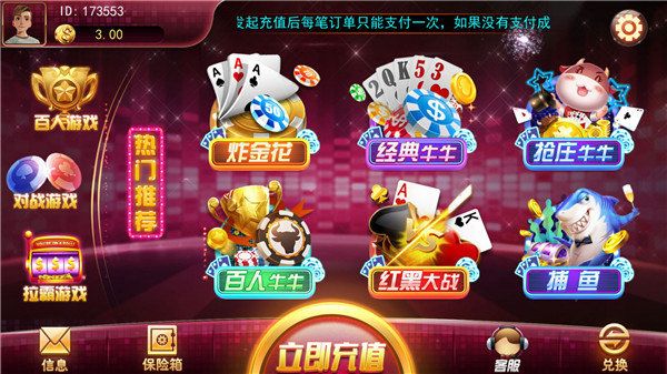 斗牛平台app下载_斗牛app平台_斗牛平台房卡