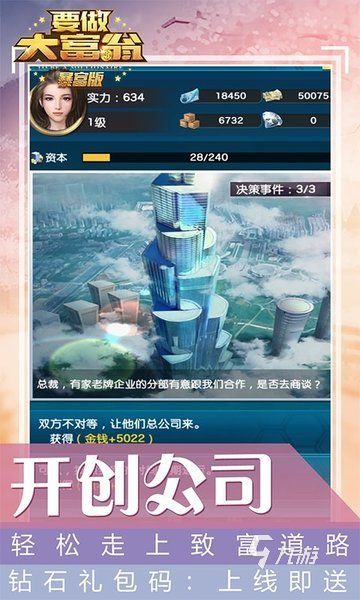 都市游戏推荐手机游戏大全_都市游戏手游_游戏都市大全推荐手机免费