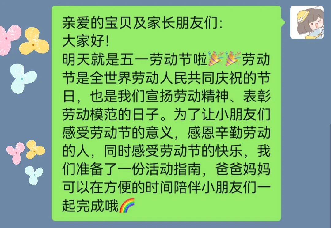 五一劳动节资料_五一劳动节资料英语版_五一劳动节资料300字