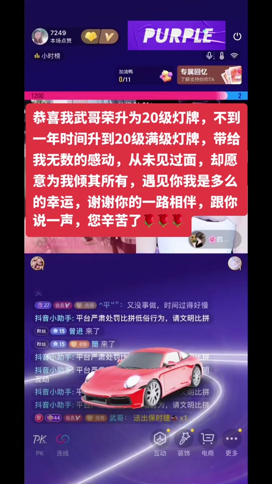 抖音粉丝灯牌级别价格表_抖音粉丝灯牌是干什么的_抖音粉丝灯牌升级表