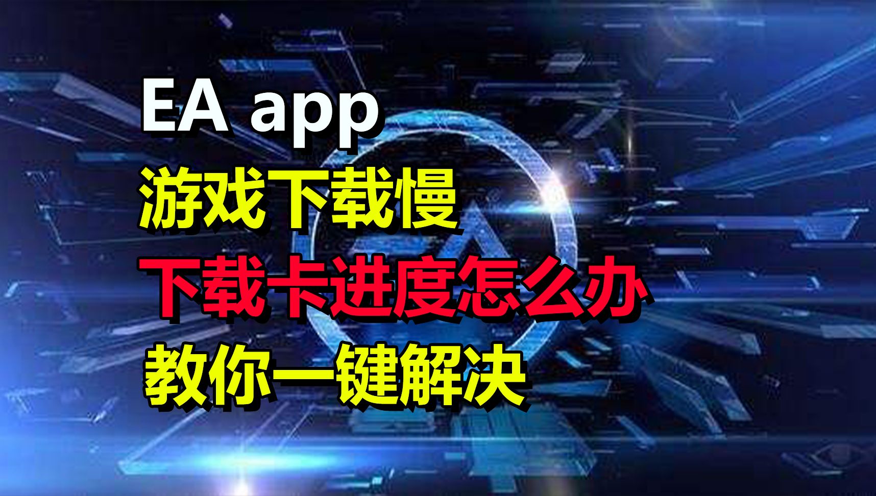 2022 ea 手机游戏_手机游戏2023_手机游戏2021排行