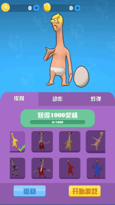 恶搞 手机游戏_恶搞手机游戏推荐_恶搞手机游戏排行榜前十名