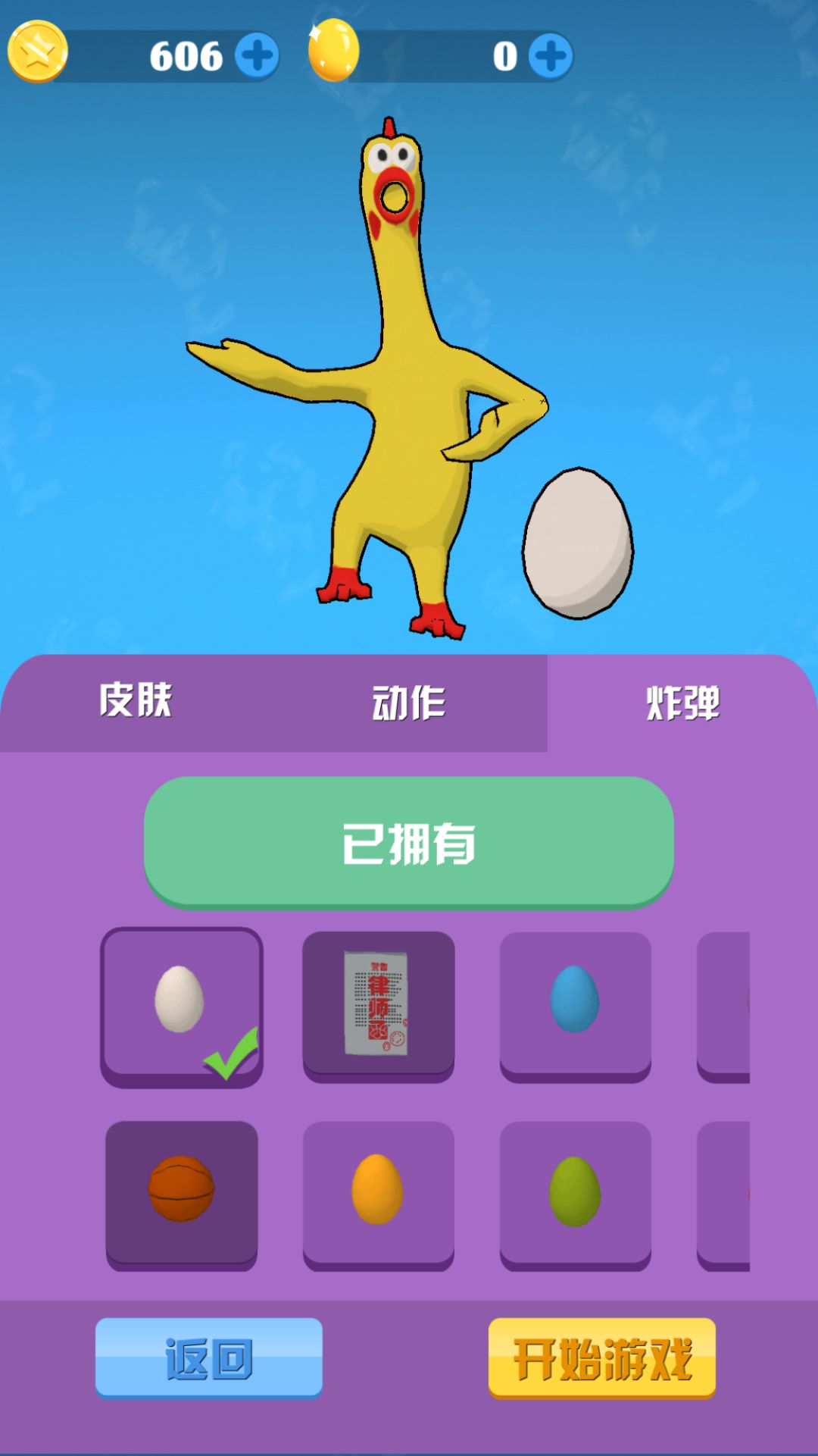 恶搞 手机游戏_恶搞手机游戏推荐_恶搞手机游戏排行榜前十名