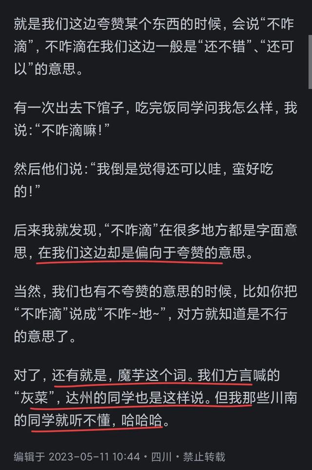 方言欢是什么意思_方言欢喜_欢乐方言