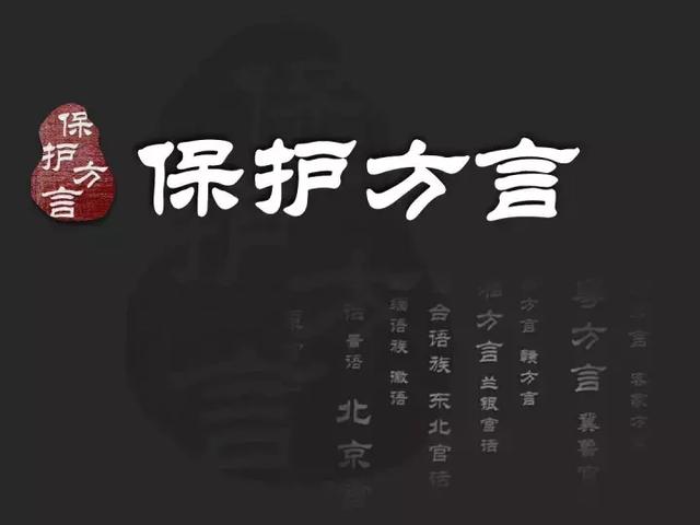 欢乐方言_方言欢是什么意思_方言欢喜