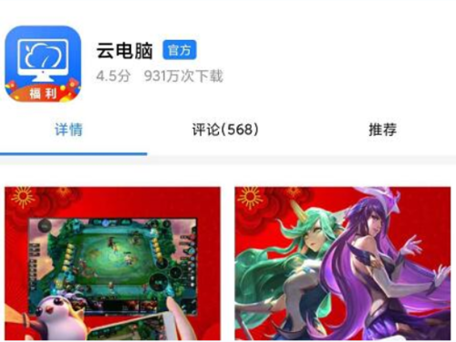云游戏玩手机游戏_达龙云游戏收费_达龙云游戏手机玩不了