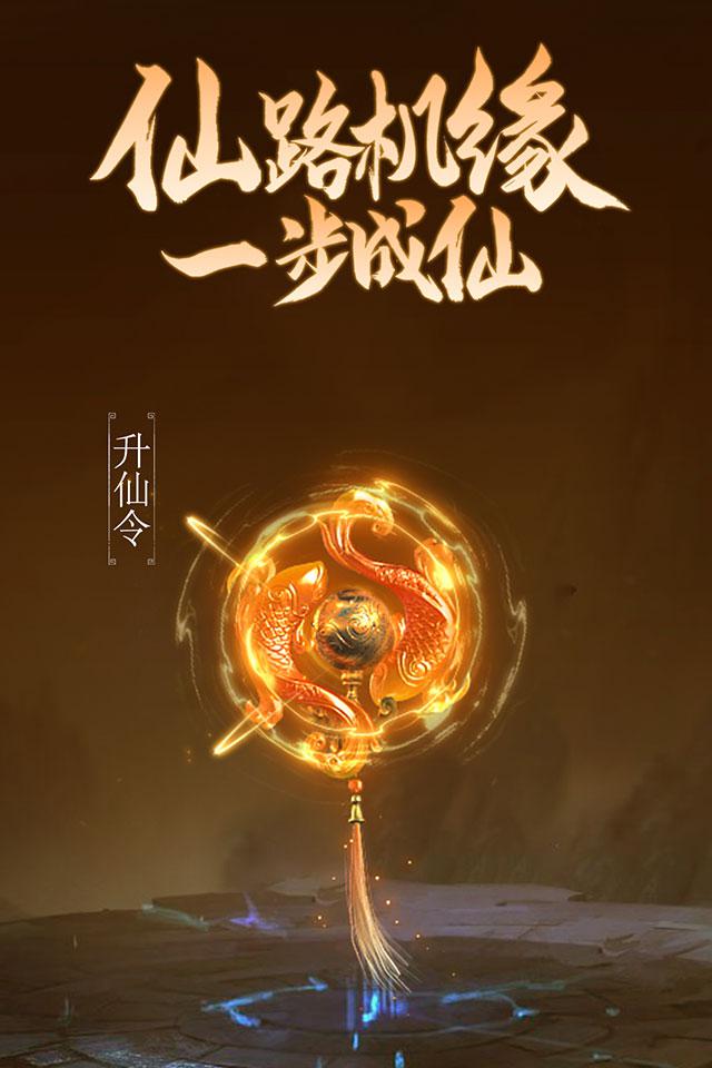关于凡人修仙传的游戏_凡人修仙传手机游戏破解版_凡人修仙传相关的手机游戏