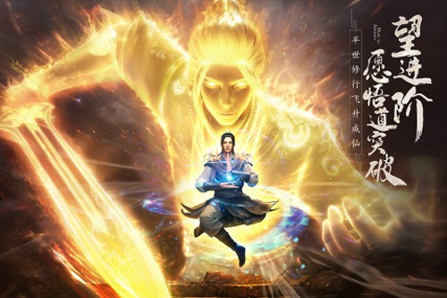 凡人修仙传手机游戏破解版_关于凡人修仙传的游戏_凡人修仙传相关的手机游戏
