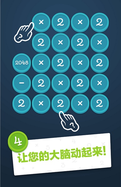 数学大全儿童手机游戏小学版_儿童数学手机小游戏大全_数学小游戏app