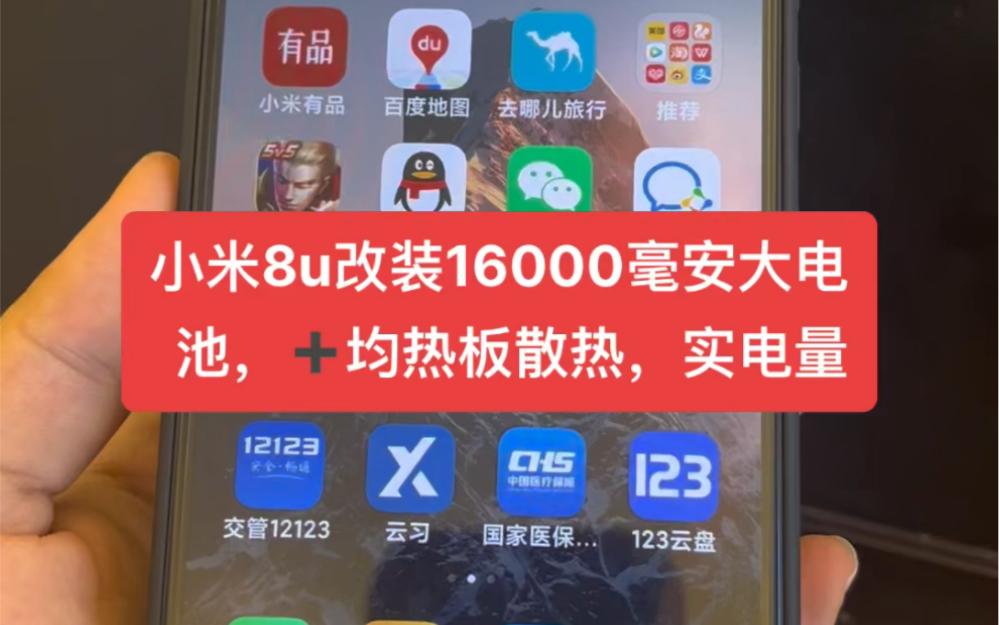 3千毫安手机能玩多久游戏_能毫安玩手机游戏的软件_多少毫安的手机可以玩一天