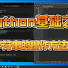 判断字符串类型python_判断字符串中是否包含某个串_python判断字符串是否包含另一个字符串
