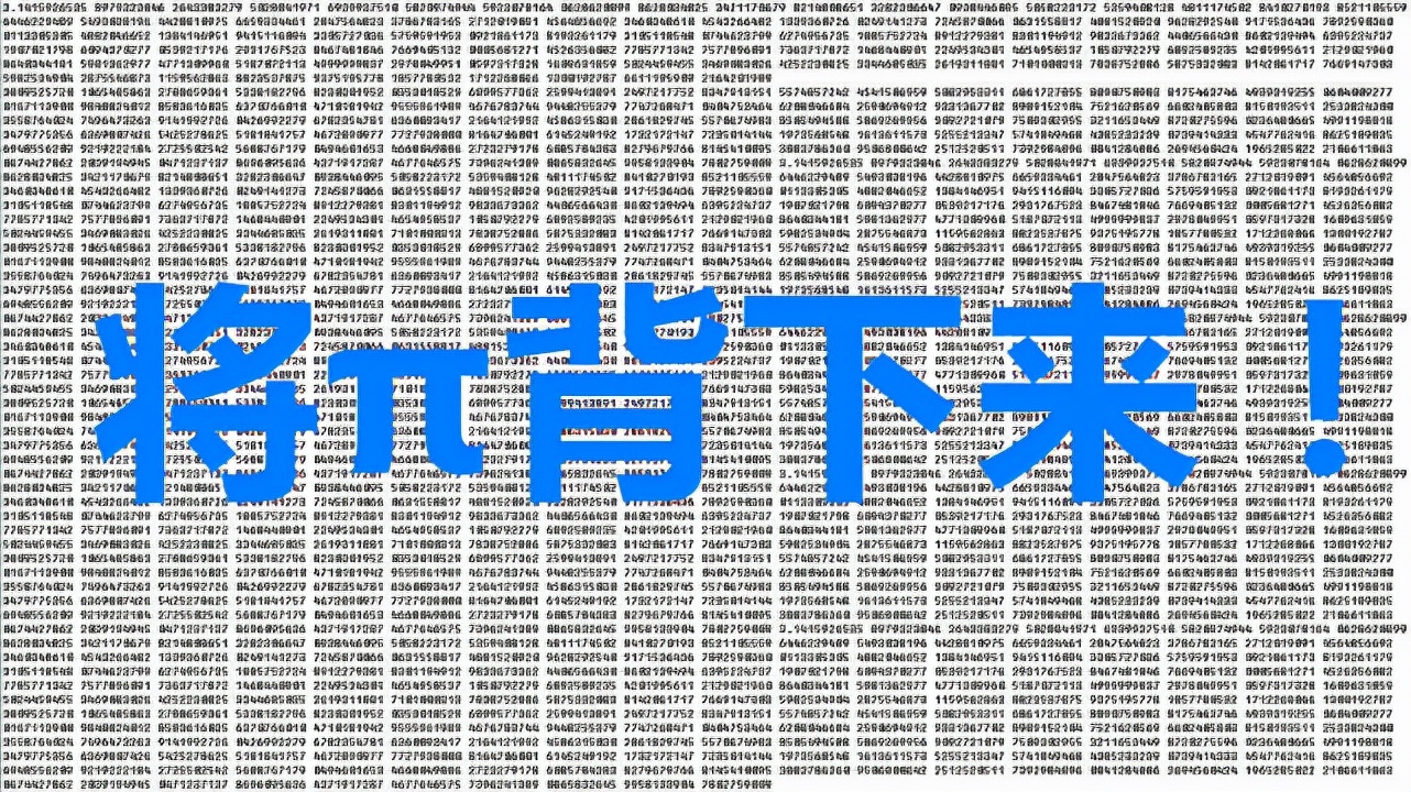 圆周率有效数字的人是_圆周率第七位有效数字的人是谁_圆周率所有位数字