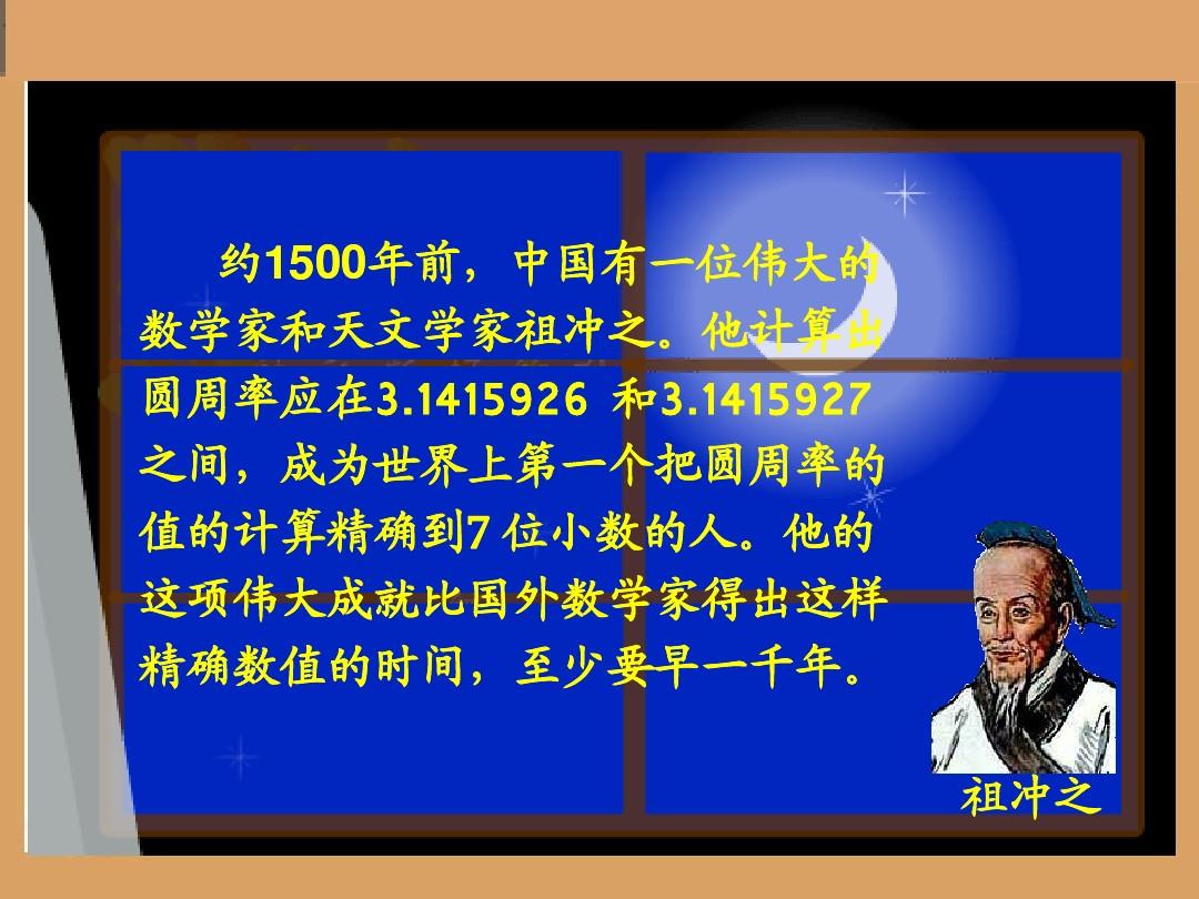 圆周率有效数字的人是_圆周率第七位有效数字的人是谁_圆周率所有位数字