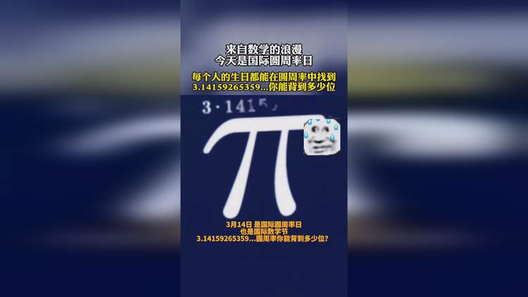 圆周率所有位数字_圆周率第七位有效数字的人是谁_圆周率有效数字的人是