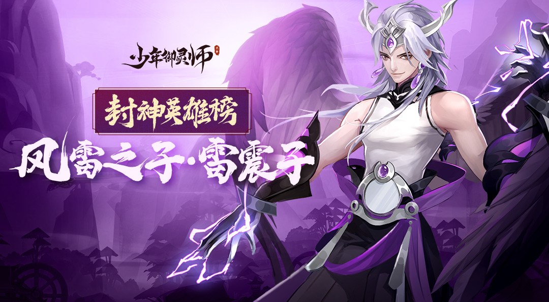 封神榜手机游戏下载_封神榜的榜是什么意思_封神榜的榜怎么读