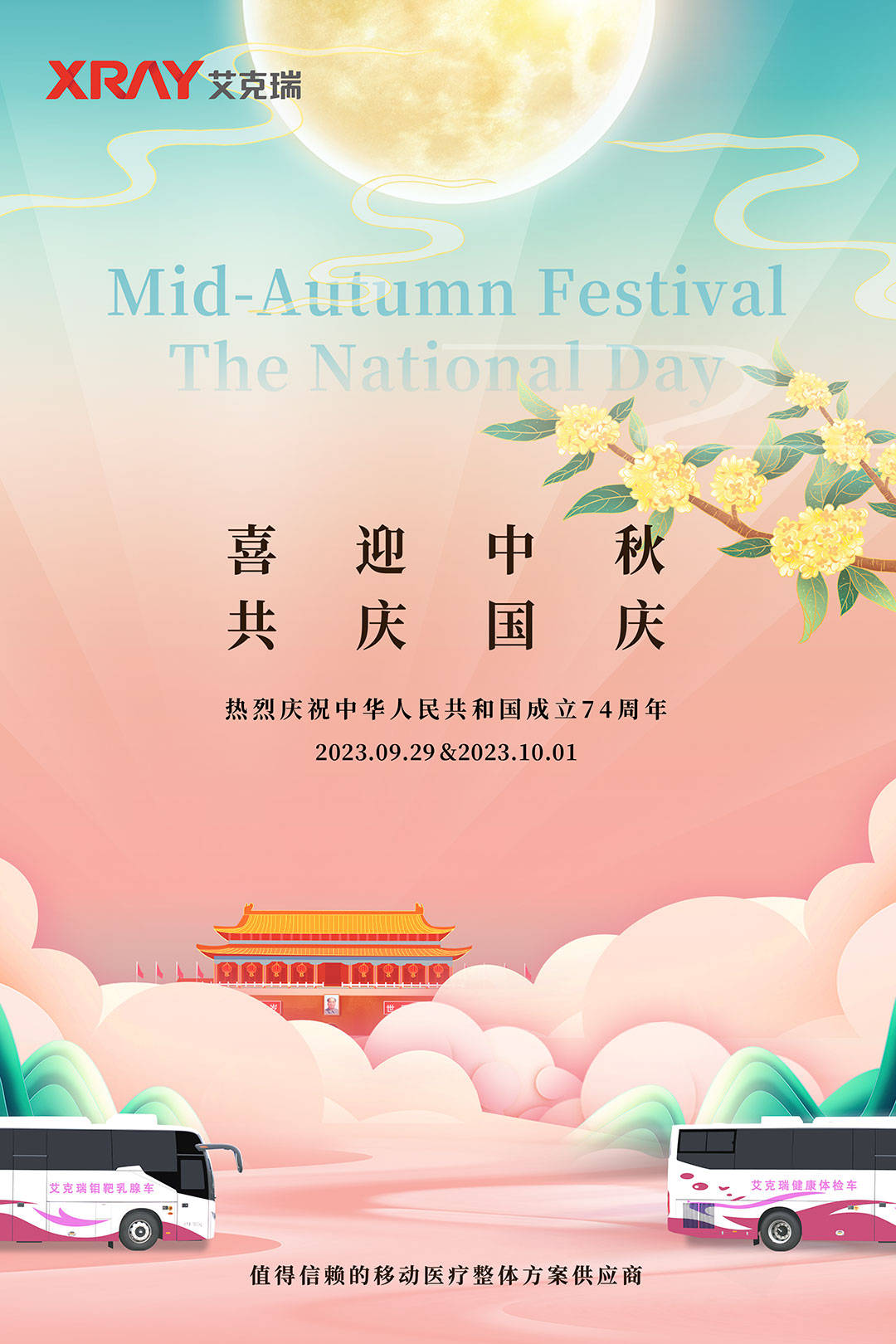 十月放假几天2020_十月一放假2023年放几天_2022年十月放假