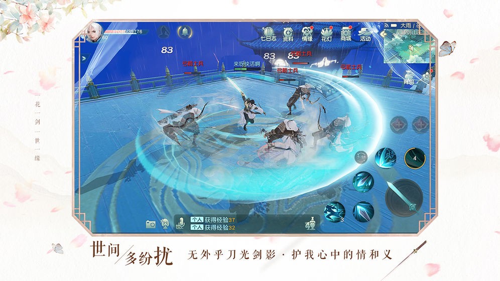 大刀rom下载_大刀手机游戏下载_大刀游戏图片