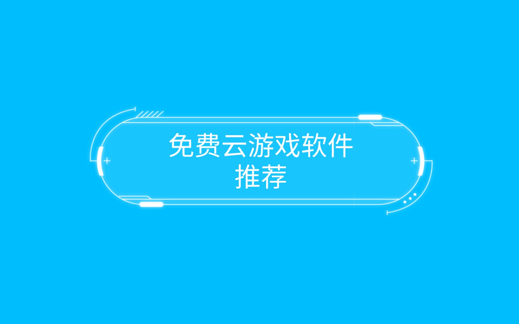 NFC手机游戏联机_联机手机游戏推荐_联机手机游戏大全
