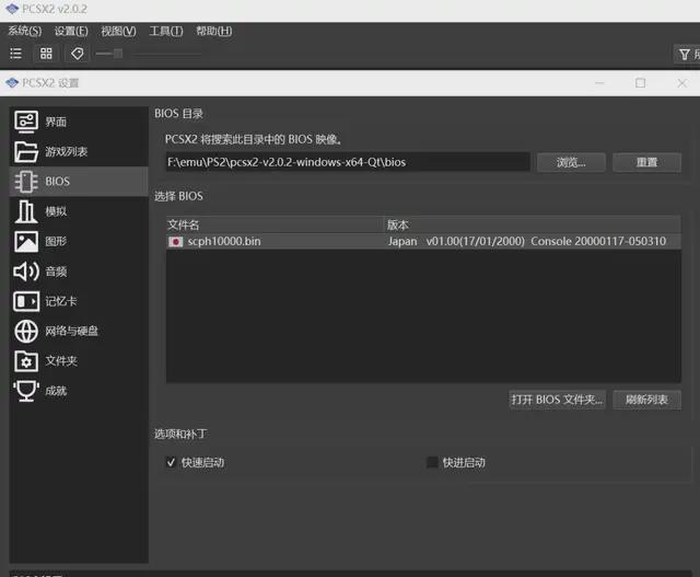 ps2游戏手机上怎么玩儿_手机能玩ps2_手机玩ps2游戏用什么模拟器
