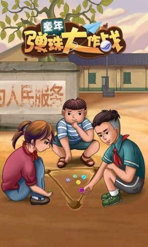 弹珠炮手机游戏_炮弹球小游戏大全_炮弹珠手机游戏怎么玩