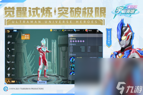 奥特曼卡片下载_奥特曼卡片手机小游戏下载_奥特曼卡片软件下载