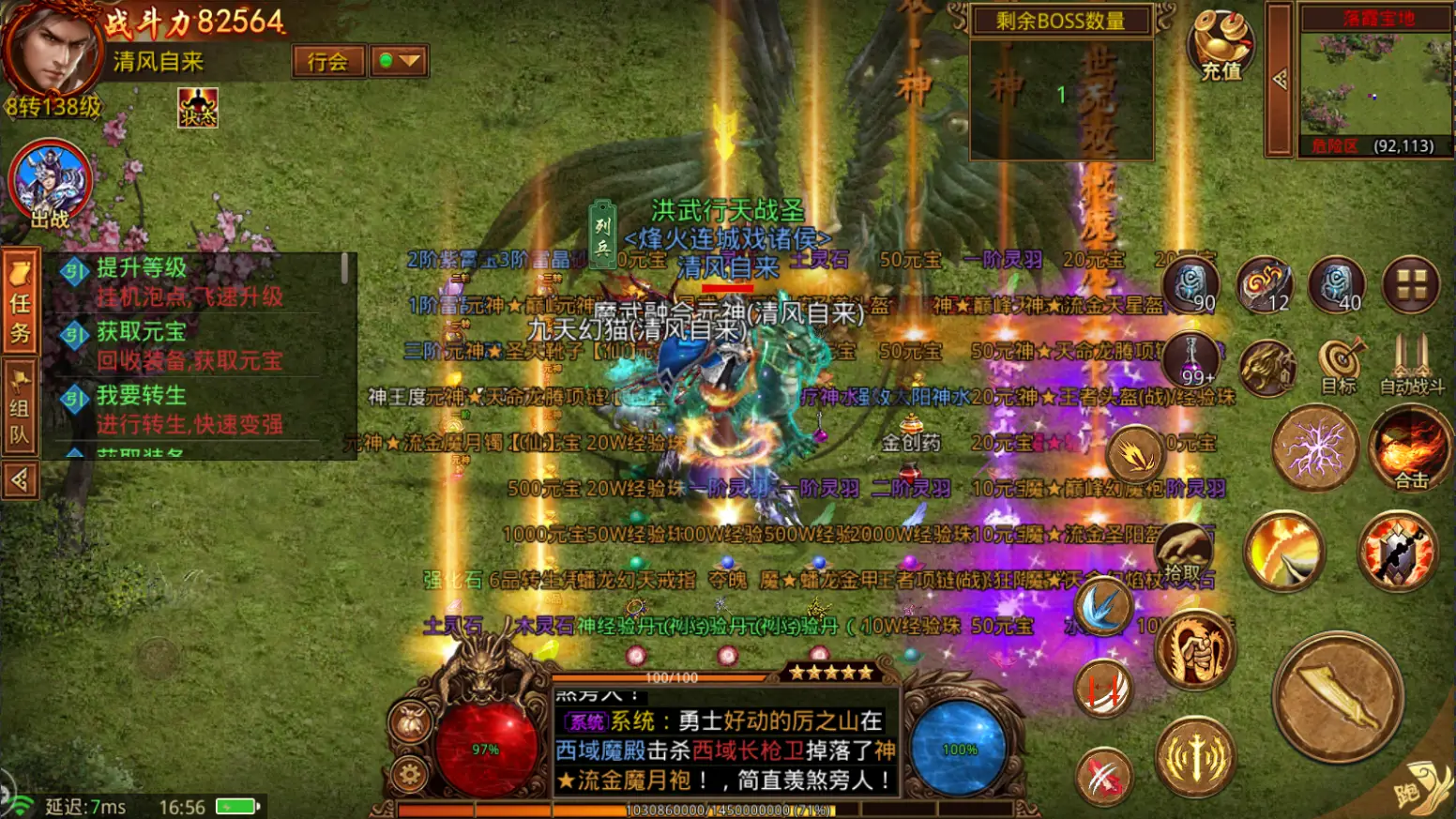奇迹传说手游_传世奇迹手机游戏_传世奇迹手游下载