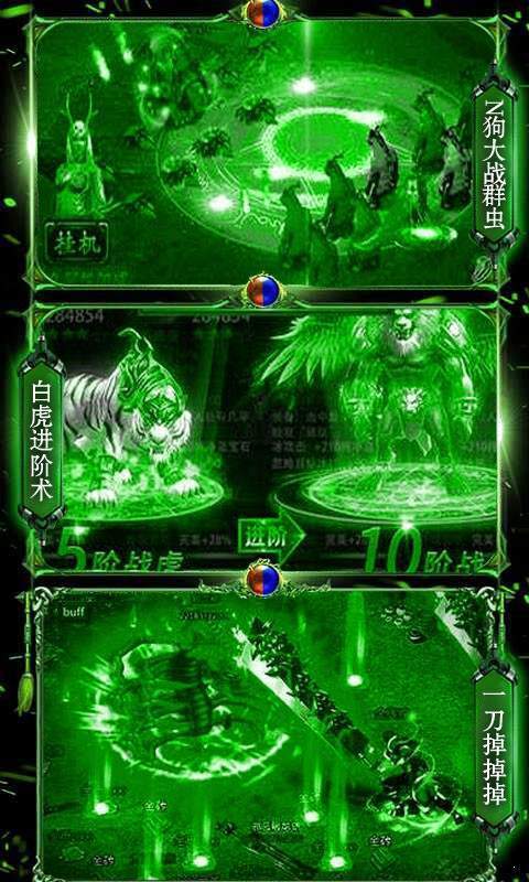 奇迹传说手游_传世奇迹手机游戏_传世奇迹手游下载