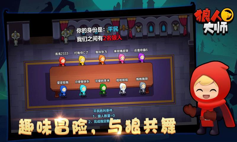 变成了狼人的解谜手机游戏_狼人变成狼小游戏_狼人游戏解说