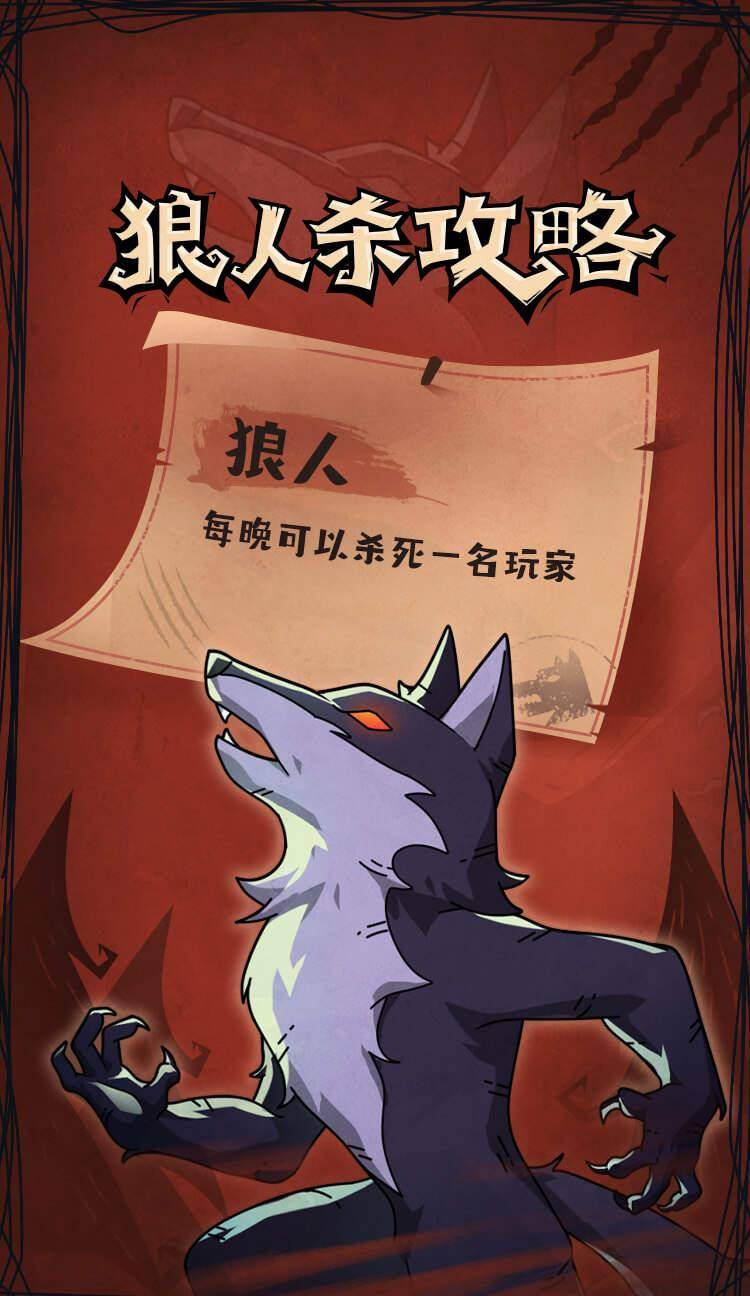 狼人游戏解说_狼人变成狼小游戏_变成了狼人的解谜手机游戏