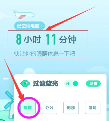 苹果手机设置护眼模式_苹果7护眼模式怎么设置_苹果调节护眼模式