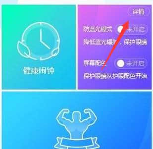 苹果调节护眼模式_苹果7护眼模式怎么设置_苹果手机设置护眼模式