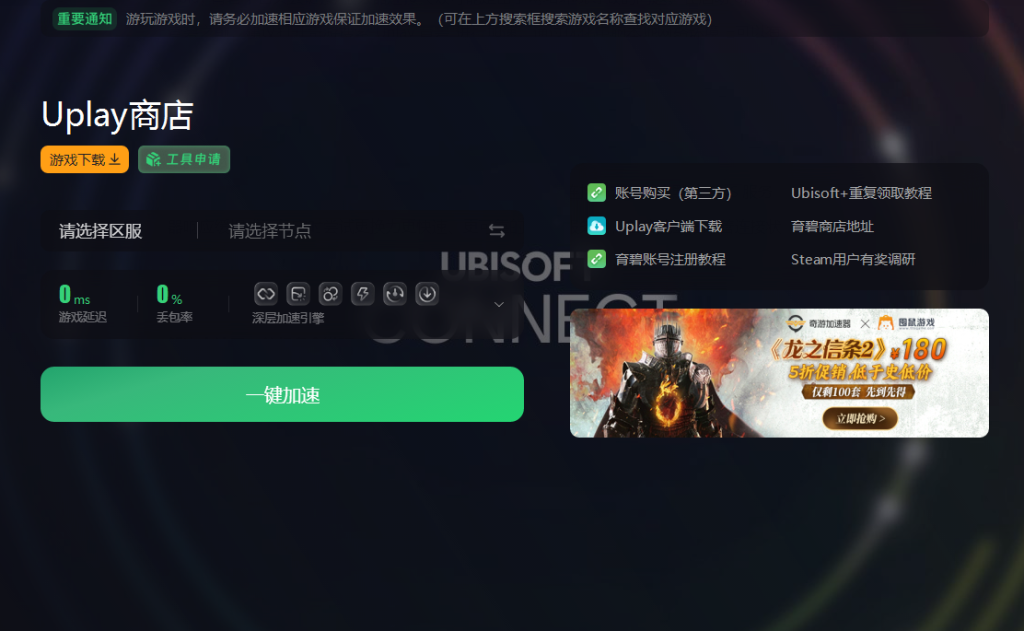 育碧服务目前不可用_育碧服务目前无法使用_育碧服务器目前不可用